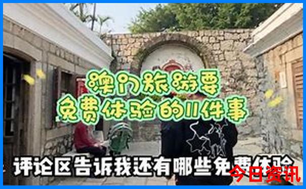 东山岛两天一夜旅游攻略